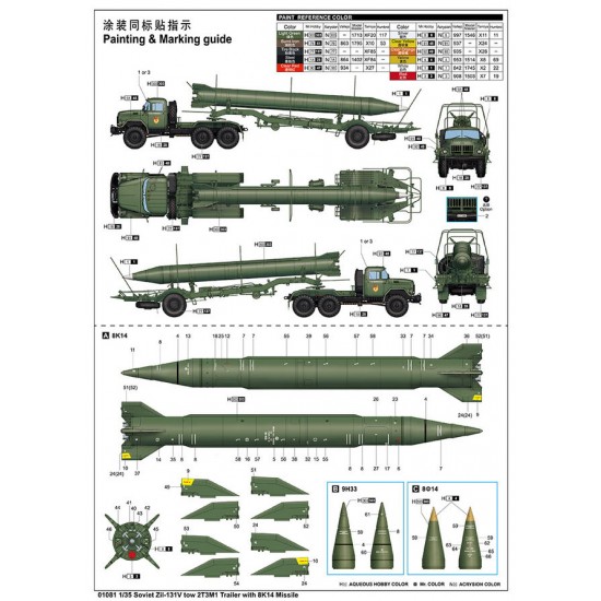 1/35 Soviet Zil-131V Tow 2T3M1 TR Ailer with 8K14 Missile 1/35 Soviet Zil-131V Tow 2T3M1 TR Ailer with 8K14 Missile