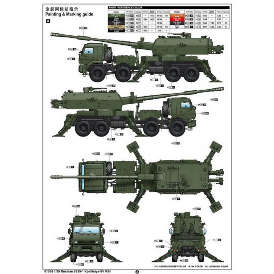 1/35 Russian 2S35-1 Koalitsiya-SV KSh 1/35 Russian 2S35-1 Koalitsiya-SV KSh