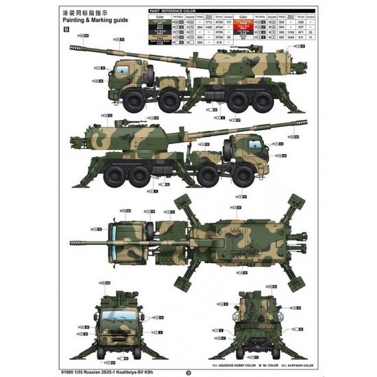 1/35 Russian 2S35-1 Koalitsiya-SV KSh 1/35 Russian 2S35-1 Koalitsiya-SV KSh