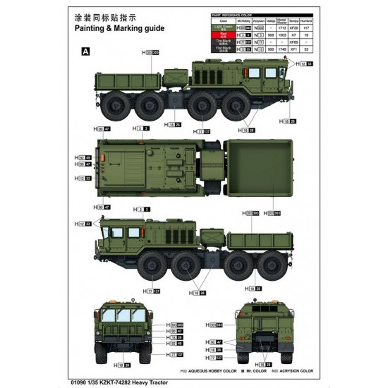 1/35 KZKT-74282 Heavy Tractor 1/35 KZKT-74282 Heavy Tractor