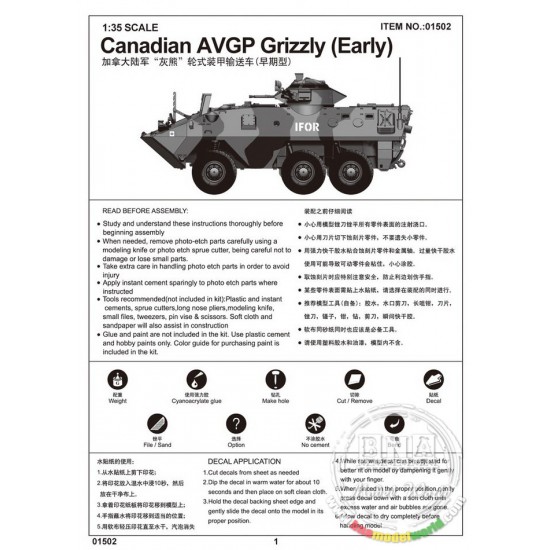 1/35 Canadian AVGP Grizzly (Early) 1/35 Canadian AVGP Grizzly (Early)