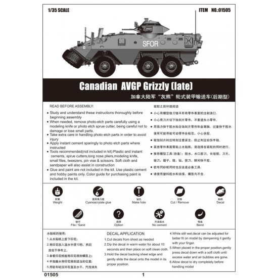 1/35 Canadian AVGP Grizzly (Late) 1/35 Canadian AVGP Grizzly (Late)