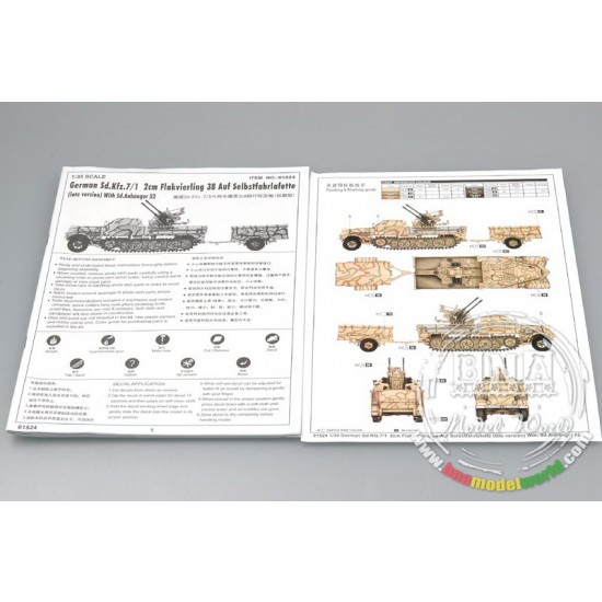 1/35 German 2cm Flakvierling 38 auf Selbstfahrlafette (SdKfz.7/1 Late Version) 1/35 German 2cm Flakvierling 38 auf Selbstfahrlafette (SdKfz.7/1 Late Version)