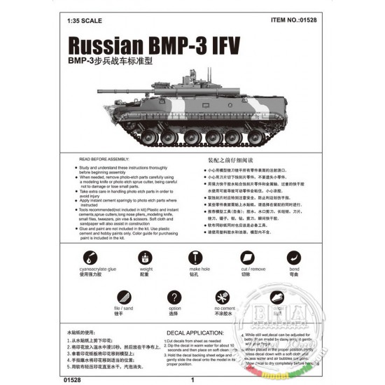 1/35 Russian BMP-3 IFV 1/35 Russian BMP-3 IFV