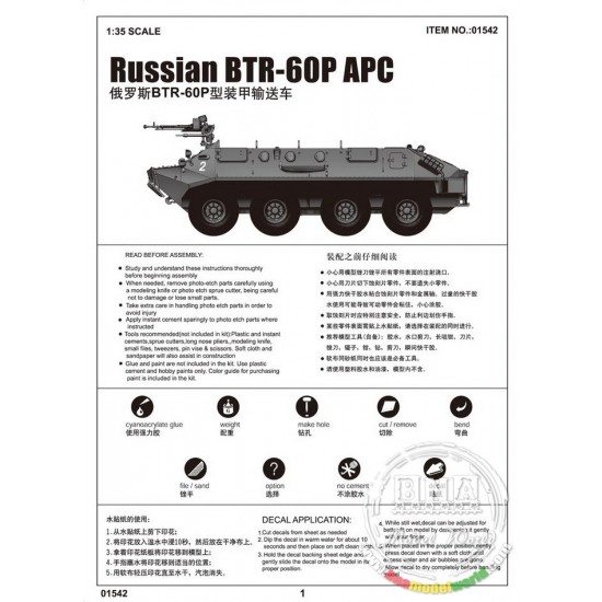 1/35 Russian BTR-60P APC 1/35 Russian BTR-60P APC