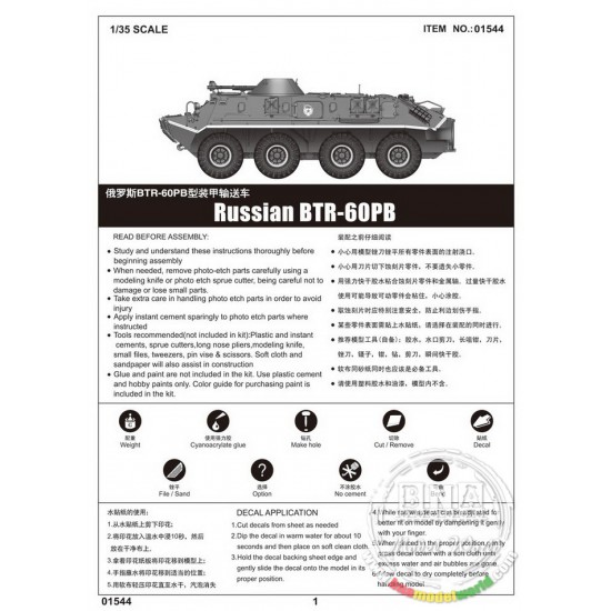 1/35 Russian BTR-60PB 1/35 Russian BTR-60PB