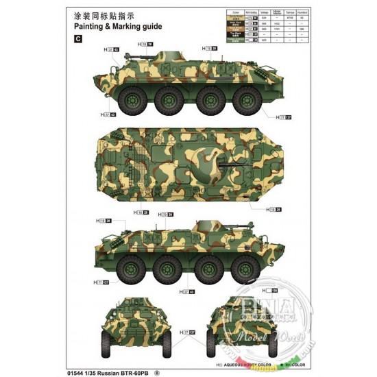 1/35 Russian BTR-60PB 1/35 Russian BTR-60PB