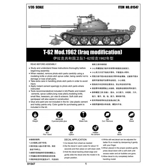 1/35 Russian T-62 Model 1962 Iraq Modification 1/35 Russian T-62 Model 1962 Iraq Modification