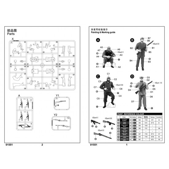 1/35 Russian T-62 Mod.1975 (Mod.1962+KTD2) 1/35 Russian T-62 Mod.1975 (Mod.1962+KTD2)