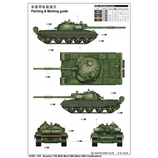 1/35 Russian T-62 BDD Mod.1984 1/35 Russian T-62 BDD Mod.1984