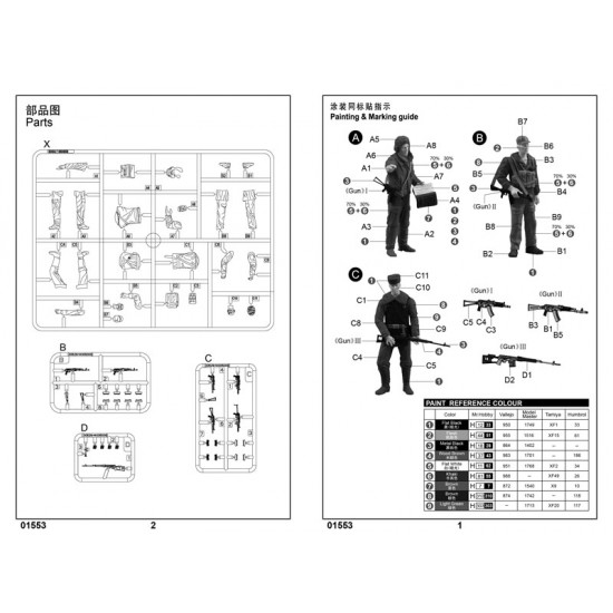 1/35 Russian T-62 BDD Mod.1984 1/35 Russian T-62 BDD Mod.1984