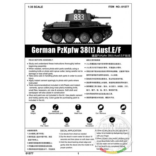 1/35 German PzKpfw 38(t) Ausf.E/F 1/35 German PzKpfw 38(t) Ausf.E/F