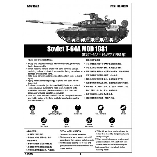 1/35 Soviet T-64A MOD 1981 1/35 Soviet T-64A MOD 1981