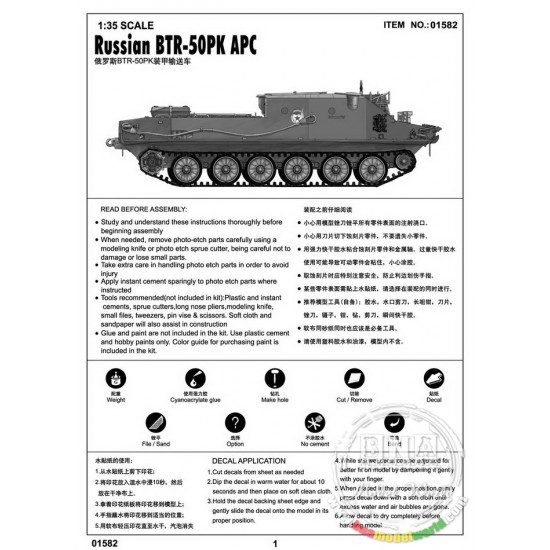 1/35 Russian BTR-50PK APC 1/35 Russian BTR-50PK APC