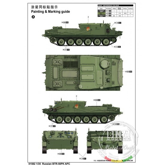 1/35 Russian BTR-50PK APC 1/35 Russian BTR-50PK APC