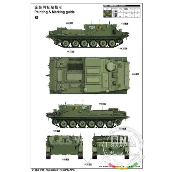1/35 Russian BTR-50PK APC 1/35 Russian BTR-50PK APC