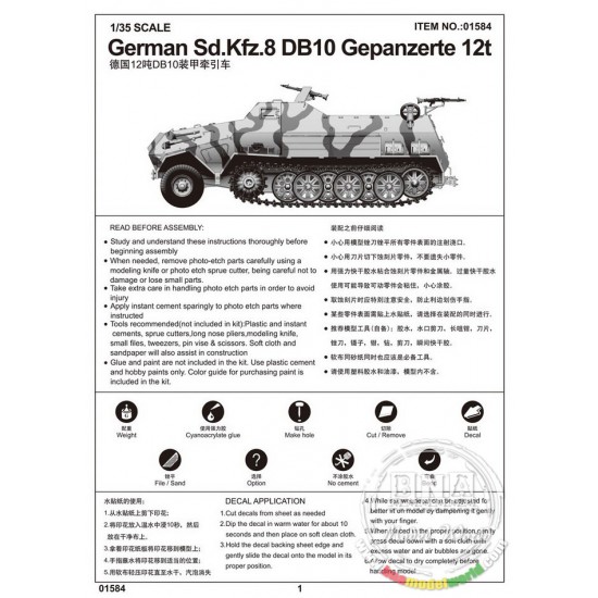 1/35 German SdKfz.8 DB10 Gepanzerte 12t 1/35 German SdKfz.8 DB10 Gepanzerte 12t