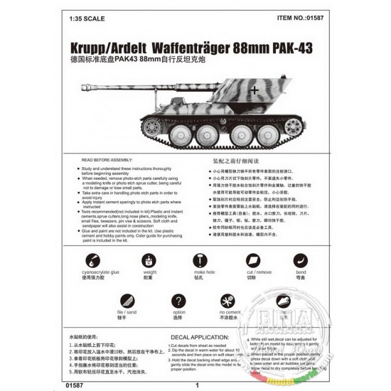 1/35 Krupp/Ardelt Waffentrager 88mm PAK-43 1/35 Krupp/Ardelt Waffentrager 88mm PAK-43