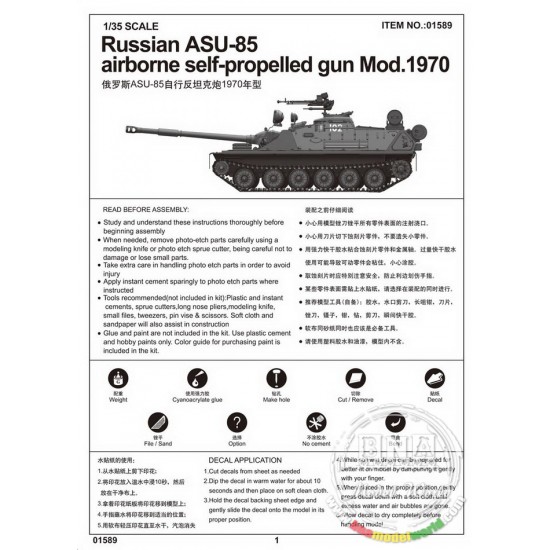 1/35 Russian ASU-85 airborne self-propelled gun Mod.1970 1/35 Russian ASU-85 airborne self-propelled gun Mod.1970