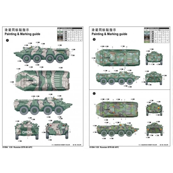 1/35 Russian BTR-80 8x8 APC (Armoured Personnel Carrier) 1/35 Russian BTR-80 8x8 APC (Armoured Personnel Carrier)