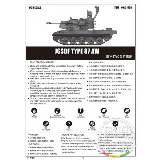 1/35 JGSDF Type 87 AW 1/35 JGSDF Type 87 AW