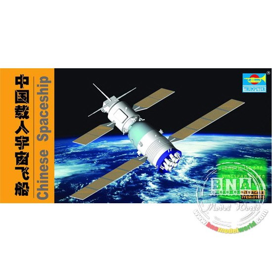 1/72 Chinese Spaceship 1/72 Chinese Spaceship