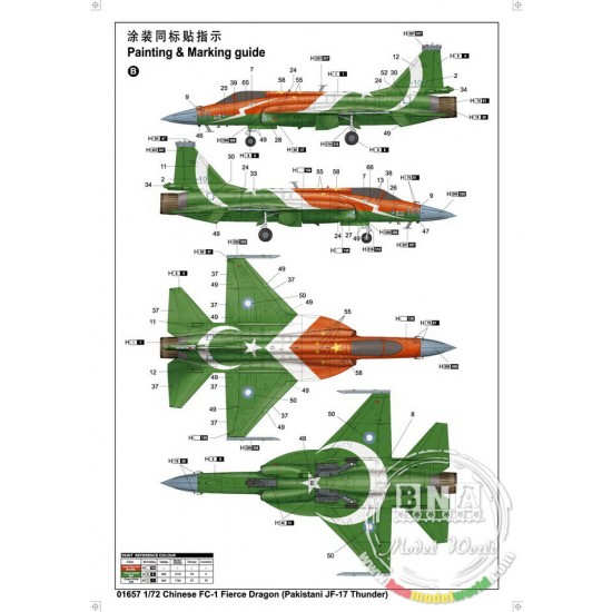 1/72 Chinese FC-1 Fierce Dragon (Pakistani JF-17 Thunder) 1/72 Chinese FC-1 Fierce Dragon (Pakistani JF-17 Thunder)