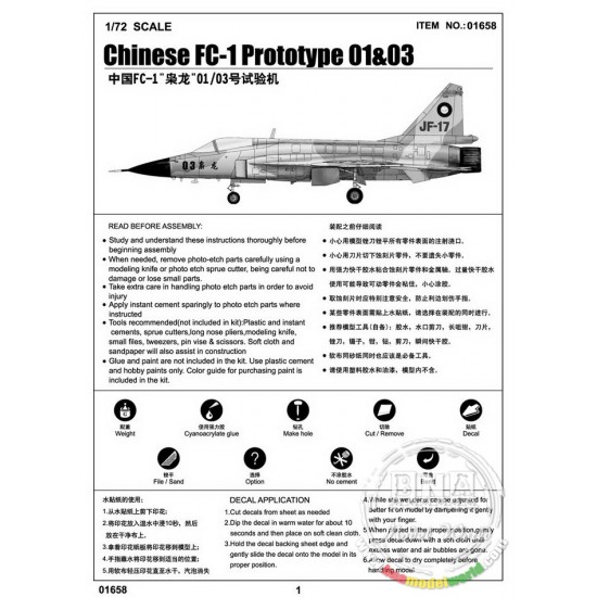 1/72 Chinese FC-1 Prototype 01&03 1/72 Chinese FC-1 Prototype 01&03