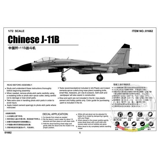 1/72 Chinese J-11B 1/72 Chinese J-11B