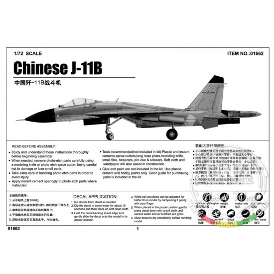 1/72 Chinese J-11B