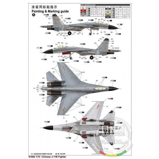 1/72 Chinese J-11B 1/72 Chinese J-11B