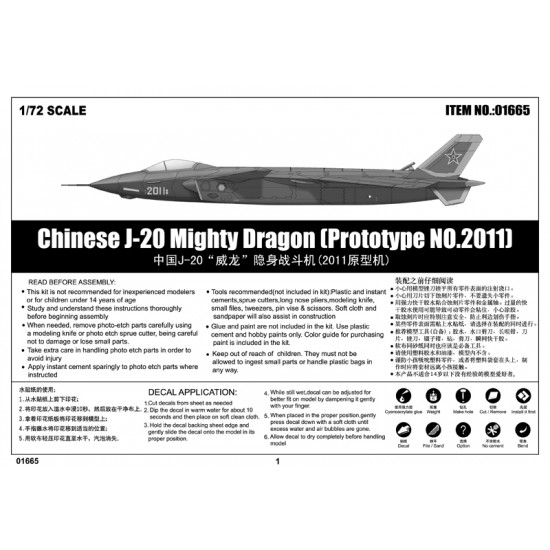 1/72 Chinese J-20 Mighty Dragon (Prototype No.2011) 1/72 Chinese J-20 Mighty Dragon (Prototype No.2011)