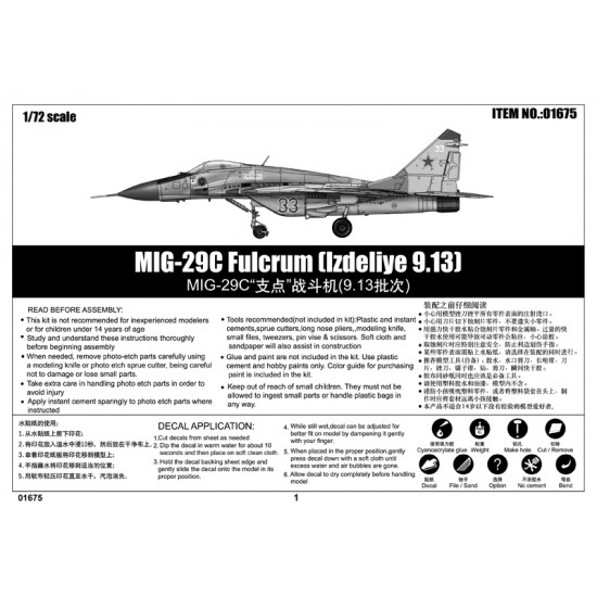 1/72 Mikoyan MiG-29C Fulcrum (Izdeliye 9.13) 1/72 Mikoyan MiG-29C Fulcrum (Izdeliye 9.13)