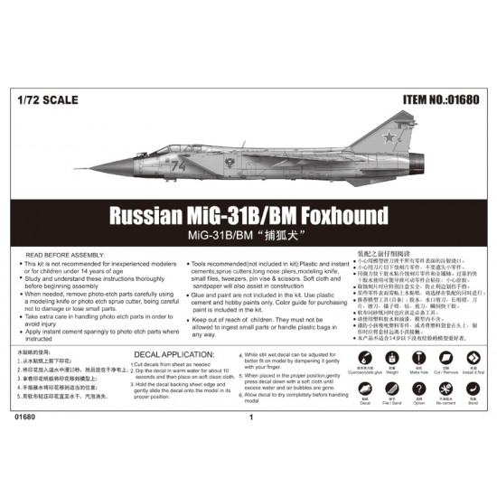 1/72 Russian Mikoyan MiG-31B/BM Foxhound