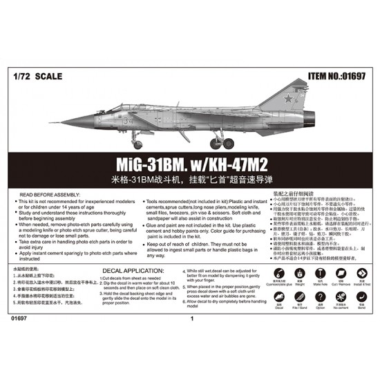 1/72 Mikoyan MiG-31BM w/KH-47M2 Kinzhal Missile 1/72 Mikoyan MiG-31BM w/KH-47M2 Kinzhal Missile