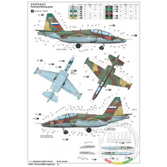 1/32 Su-25UB Frogfoot B 1/32 Su-25UB Frogfoot B
