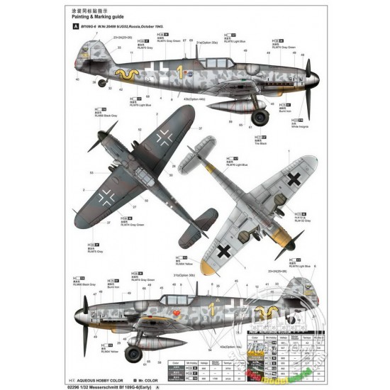 1/32 Messerschmitt Bf 109G-6 (Early) 1/32 Messerschmitt Bf 109G-6 (Early)