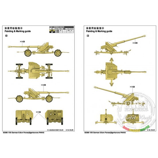 1/35 German 8.8cm Panzerjagerkanone PAK.43 1/35 German 8.8cm Panzerjagerkanone PAK.43