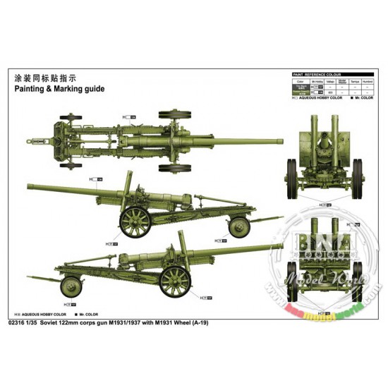1/35 Soviet 122mm Corps Gun M1931/1937 with M1931 Wheel (A-19) 1/35 Soviet 122mm Corps Gun M1931/1937 with M1931 Wheel (A-19)