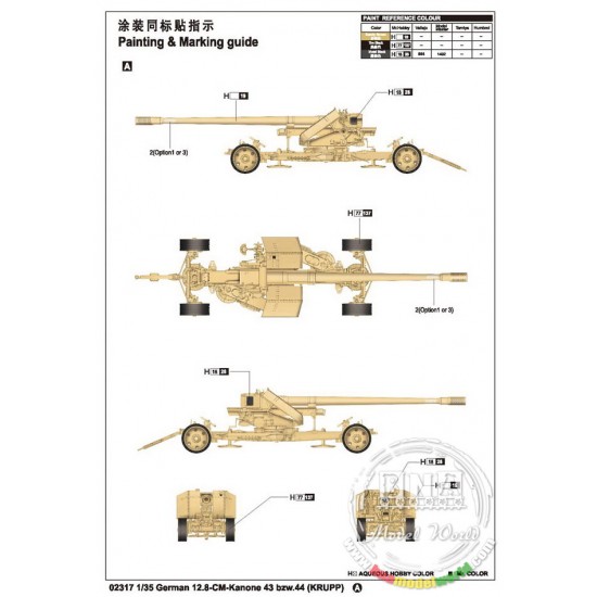 1/35 German Anti-tank Gun 128mm Pak.44 (KRUPP) 1/35 German Anti-tank Gun 128mm Pak.44 (KRUPP)