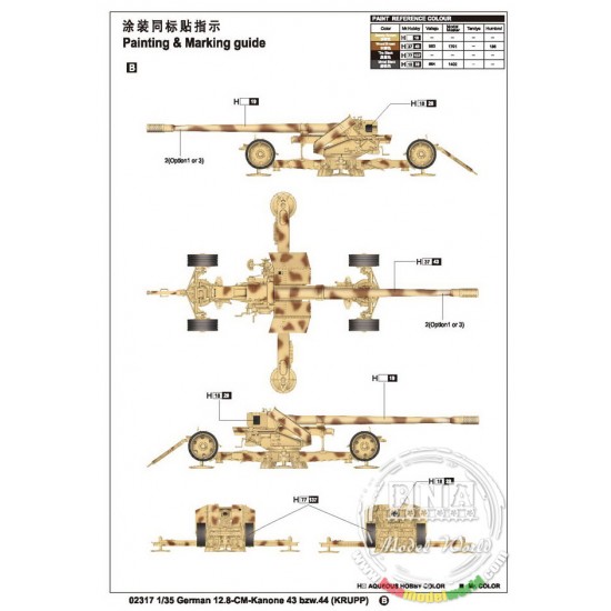 1/35 German Anti-tank Gun 128mm Pak.44 (KRUPP) 1/35 German Anti-tank Gun 128mm Pak.44 (KRUPP)