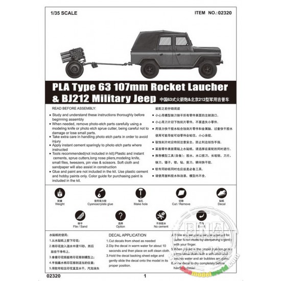 1/35 PLA Type 63 107mm Rocket Launcher & BJ212 Military Jeep 1/35 PLA Type 63 107mm Rocket Launcher & BJ212 Military Jeep