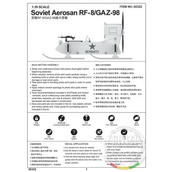 1/35 Soviet Aerosan RF-8/Gaz-98 1/35 Soviet Aerosan RF-8/Gaz-98