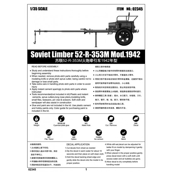 1/35 Soviet Limber 52-R-353M Mod.1942 1/35 Soviet Limber 52-R-353M Mod.1942