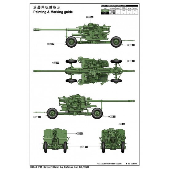 1/35 Soviet 100mm Air Defense Gun KS-19M2 1/35 Soviet 100mm Air Defense Gun KS-19M2