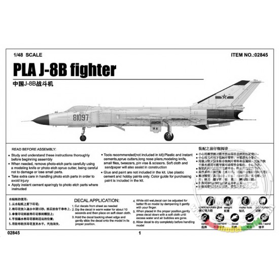 1/48 PLA J-8B Fighter 1/48 PLA J-8B Fighter