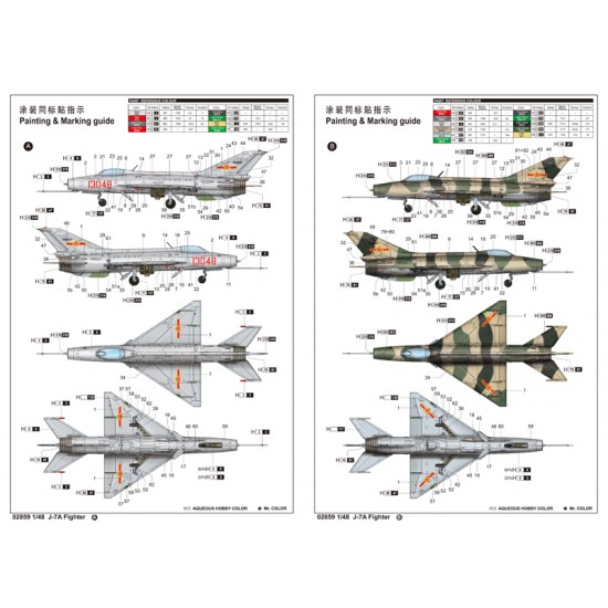 1/48 Chinese Chengdu J-7A Fighter 1/48 Chinese Chengdu J-7A Fighter