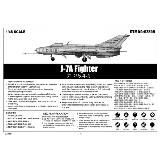 1/48 Chinese Chengdu J-7A Fighter 1/48 Chinese Chengdu J-7A Fighter