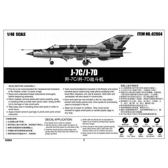 1/48 Chengdu J-7C/J-7D Fighter 1/48 Chengdu J-7C/J-7D Fighter