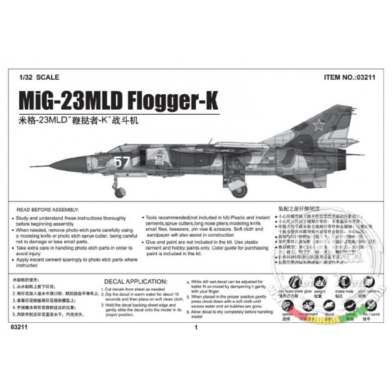 1/32 MiG-23MLD Flogger-K 1/32 MiG-23MLD Flogger-K